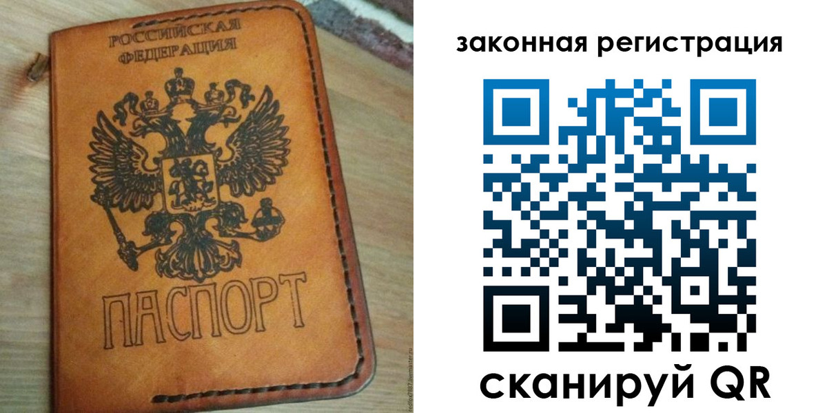 временная регистрация для школы в Ковдоре