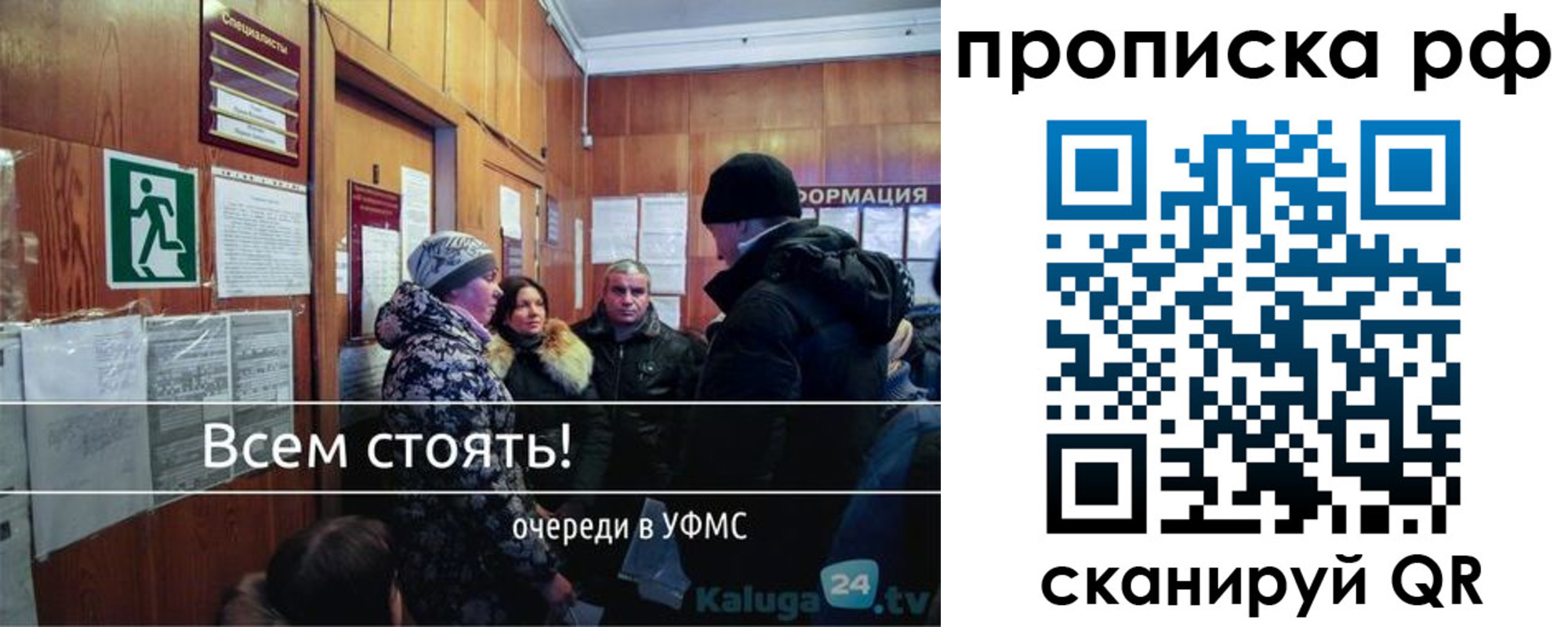 прописка для работы в Ковдоре