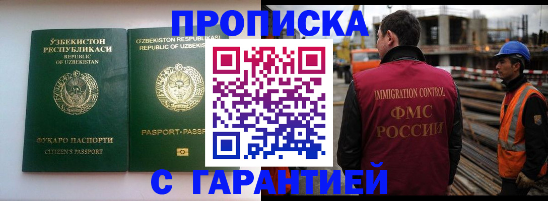 миграционный учет в Ковдоре