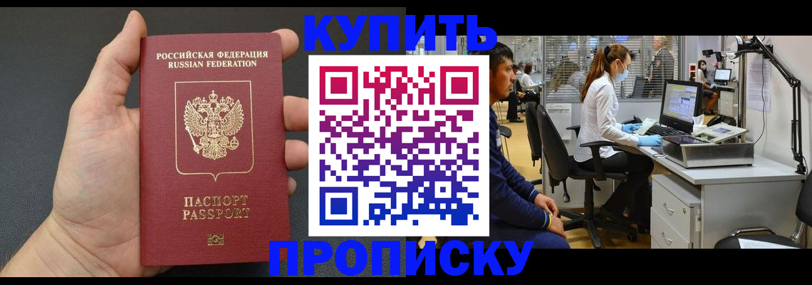 прописка ребенка в Ковдоре
