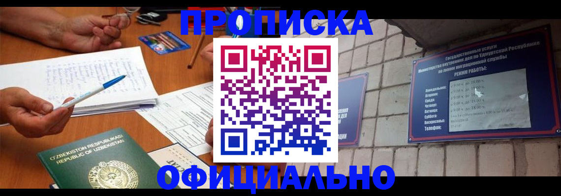 где прописаться в Ковдоре