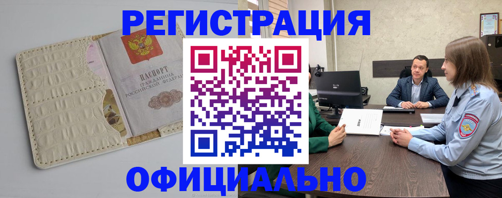 временная регистрация для школы в Ковдоре