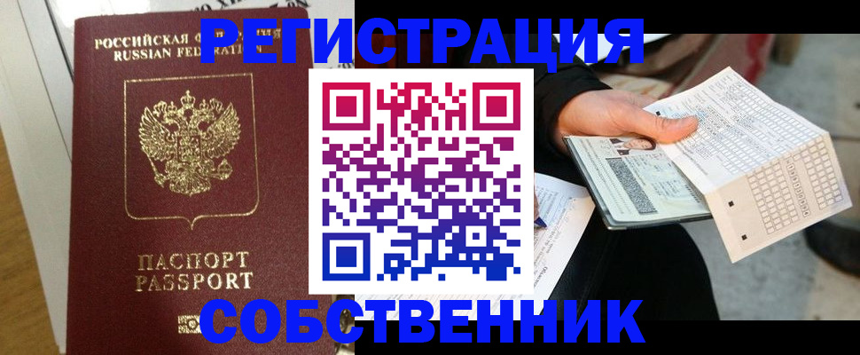 миграционный учет в Ковдоре