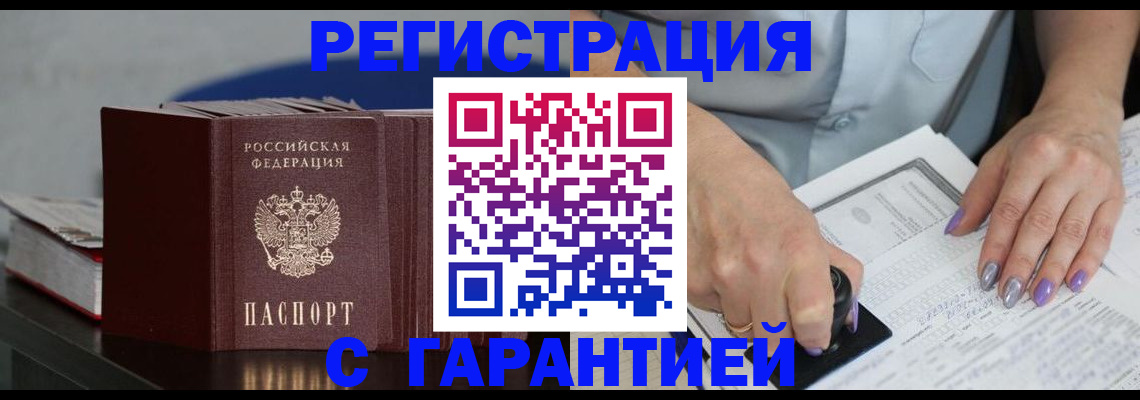 прописка от собственника в Ковдоре
