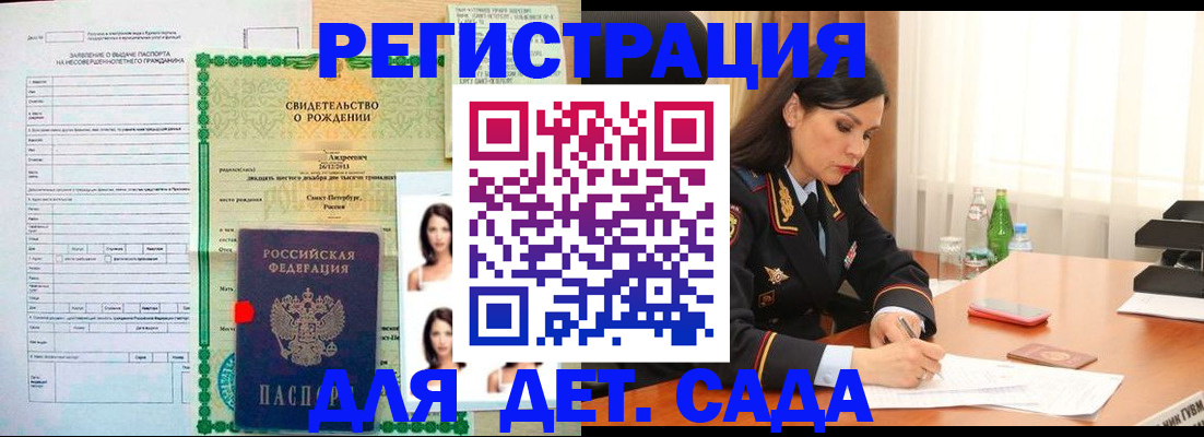 прописка регистрация в Ковдоре