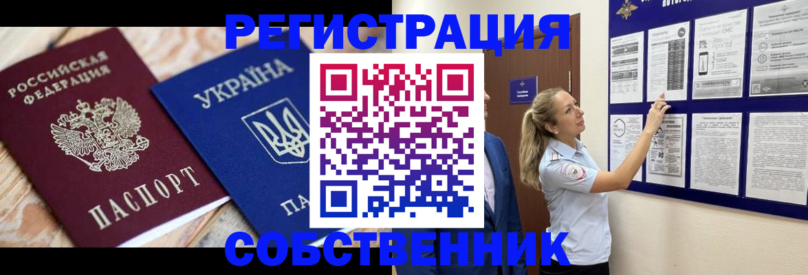 миграционный учет в Ковдоре